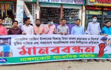 সাংবাদিক রোজিনা ইসলামকে আটকের প্রতিবাদে নাঙ্গলকোটে মানববন্ধন