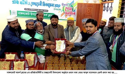 নাঙ্গলকোট আদর্শ ক্লাবের ৫ম প্রতিষ্ঠাবার্ষিকীতে স্বেচ্ছাসেবী মিলনমেলা ও দোয়া মাহফিল অনুষ্ঠিত