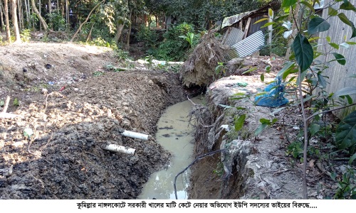 ভেঙ্গে পড়ে যাচ্ছে প্রবাসীর বাড়ী ঘর নাঙ্গলকোটে সরকারী খালের মাটি কেটে নেয়ার অভিযোগ ইউপি সদস্যের ভাইয়ের বিরুদ্ধে