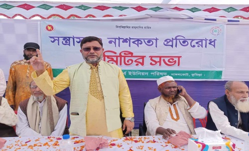 নাঙ্গলকোটে সন্ত্রাস ও নাশকতা প্রতিরোধ কমিটির সভা অনুষ্ঠিত