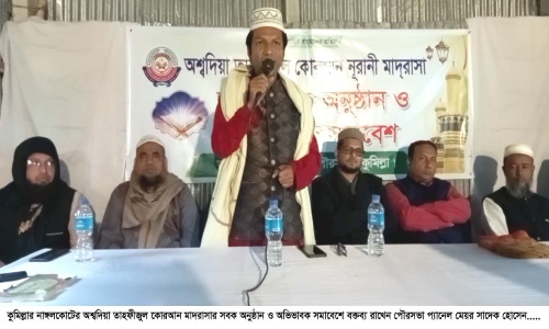 অশ্বদিয়া তাহফীজুল কোরআন মাদরাসার সবক অনুষ্ঠান ও অভিভাবক সমাবেশ