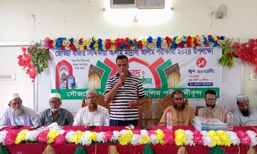 জোড্ডা বাজার সিদ্দিকীয়া আলীম মাদরাসার আলীম পরীক্ষার্থীদের বিদায়ী অনুষ্ঠান