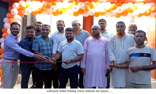 নাঙ্গলকোটে আকিজ সিরামিক্স পার্টনার আউটলেট শুভ উদ্বোধন