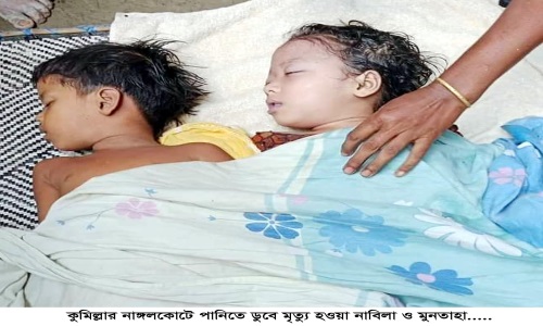 মৌকরায় পুকুরে জাল ফেলে দু’ শিশুর মৃতদেহ উদ্ধার