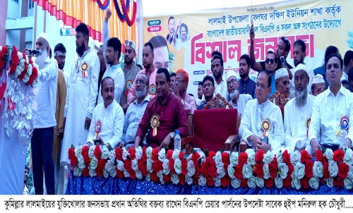 বিএনপি’র যুক্তিখোলার জনসভায় নাঙ্গলকোটের ব্যাপক উপস্থিতি