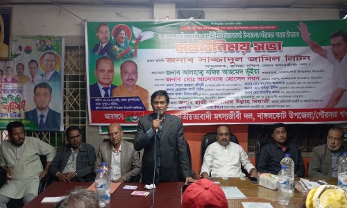 নাঙ্গলকোটে জাতীয়তাবাদী মৎস্যজীবী দলের মতবিনিময় সভা