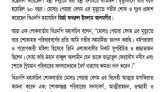 বিএনপি নেতা নজির আহমেদ ভূঁইয়ার সহধর্মিণীর ইন্তেকাল, বিএনপি মহাসচিবের শোক