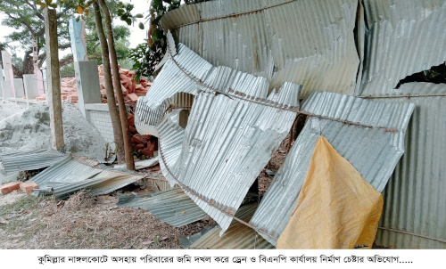 হামলা, ভাংচুর, জিম্মি, পুলিশ গিয়ে উদ্ধার পেরিয়া ইউনিয়নে জমি দখল করে ড্রেন ও বিএনপি কার্যালয় নির্মাণ চেষ্টার অভিযোগ