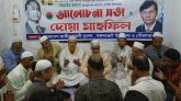 নাঙ্গলকোটে যুবদলের আয়োজনে জিয়াউর রহমানের ৪৪তম শাহাদাত বার্ষিকী পালিত