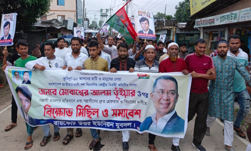 বিএনপি জাতীয় নির্বাহী কমিটি’র সদস্য মোবাশ্বের আলম ভূঁইয়া’র উপর হামলার প্রতিবাদে নাঙ্গলকোটে যুবদলের বিক্ষোভ 