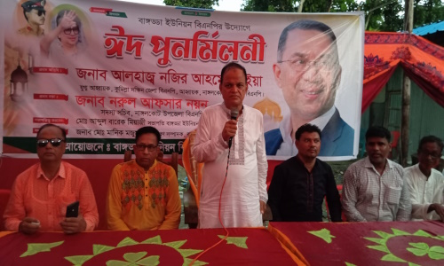 বাঙ্গড্ডা ইউনিয়ন বিএনপি’র ঈদ পুণর্মিলনী
