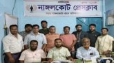 নাঙ্গলকোট প্রেসক্লাবের ঈদ পুণর্মিলনী