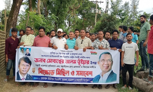 বিএনপি জাতীয় নির্বাহী কমিটির সদস্য মোবাশ্বের আলম ভূঁইয়া’র উপর হামলার প্রতিবাদে হেসাখালে বিক্ষোভ