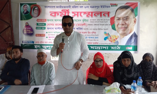 মক্রবপুর ইউনিয়ন মহিলা দলের কর্মী সম্মেলন 