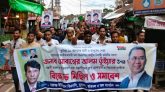 মোবাশ্বের আলম ভূঁইয়ার উপর হামলার প্রতিবাদে বক্সগঞ্জে বিক্ষোভ