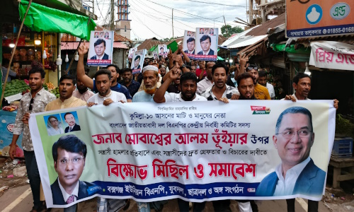 মোবাশ্বের আলম ভূঁইয়ার উপর হামলার প্রতিবাদে বক্সগঞ্জে বিক্ষোভ
