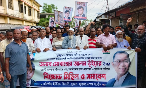 মোবাশ্বের আলম ভূঁইয়া’র উপর সন্ত্রাসী হামলার প্রতিবাদে দৌলখাঁড়  বিএনপি’র বিক্ষোভ