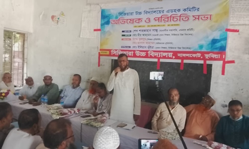 সিজিয়ারা উচ্চ বিদ্যালয় এড হক  কমিটির অভিষেক ও পরিচিতি সভা অনুষ্ঠিত 