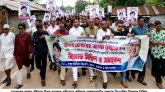 মোবাশ্বের আলম ভূঁইয়া’র উপর হামলার প্রতিবাদে ঢালুয়ায় বিএনপির বিক্ষোভ