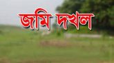 জোড্ডা পূর্বে অবৈধভাবে জমি দখলের অভিযোগ 