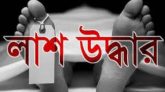 নাঙ্গলকোটে খাল থেকে যুবতীর লাশ উদ্ধার