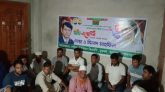 পেরিয়া ইউনিয়নে বেগম খালেদা জিয়ার জন্মবার্ষিকীতে দোয়া মাহফিল