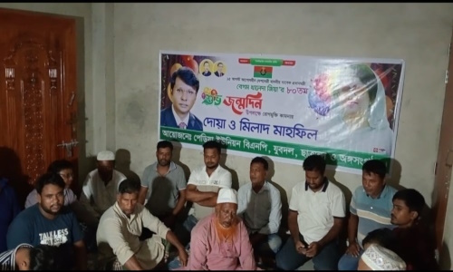 পেরিয়া ইউনিয়নে বেগম খালেদা জিয়ার জন্মবার্ষিকীতে দোয়া মাহফিল