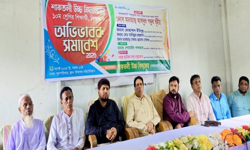 শাকতলী উচ্চ বিদ্যালয়ের ১০ম শ্রেণির শিক্ষার্থী ও অভিভাবক সমাবেশ অনুষ্ঠিত