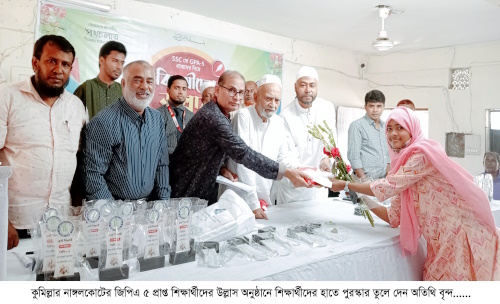 নাঙ্গলকোটে জিপিএ-৫ বিজয়ী শিক্ষার্থীদের উল্লাস