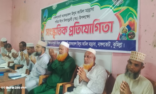 নাঙ্গলকোট আফছারুল উলুম কামিল মাদ্রাসায় ঈদে মিলাদুন্নবী (স:) উপলক্ষ্যে সাংস্কৃতিক প্রতিযোগিতা অনুষ্ঠিত