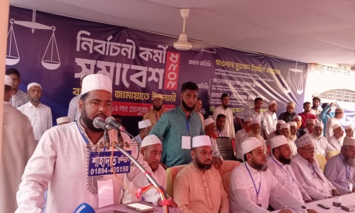 ঢালুয়ায় জামায়াতের নির্বাচনী কর্মী সমাবেশ