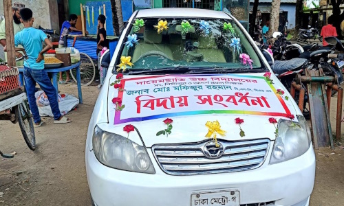 দায়েমছাতি  উচ্চ বিদ্যালয়ের প্রধান শিক্ষক মফিজুর রহমান কে ফুল সজ্জিত গাড়ীতে রাজকীয় বিদায়
