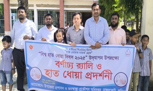 নাঙ্গলকোটে বিশ্ব হাত ধোয়া দিবস পালিত