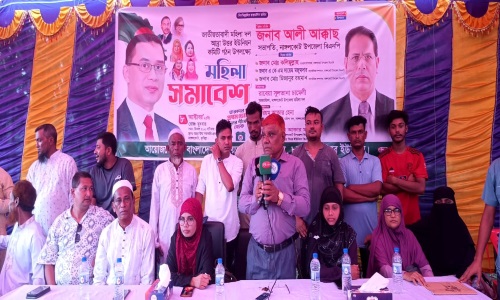 জাতীয়তাবাদী মহিলা দল আদ্রা উওর ইউনিয়ন কমিটি গঠন করার লক্ষে মহিলা সমাবেশ অনুষ্ঠিত