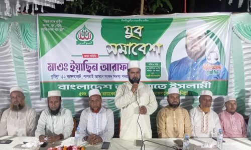 রায়কোটে জামায়াতে ইসলামীর যুব সমাবেশ