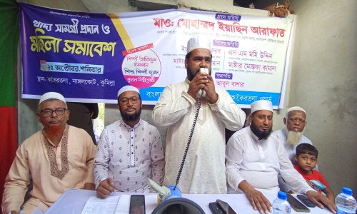 আদ্রা দক্ষিণ ইউনিয়ন জামায়াতের মহিলা সমাবেশ