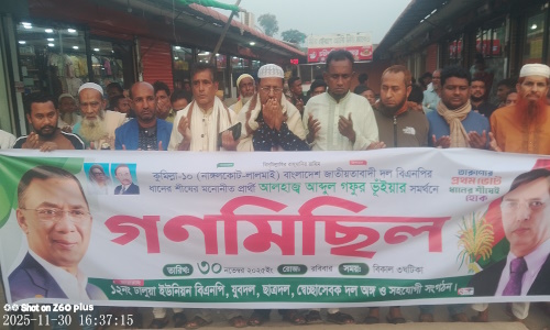 ঢালুয়ায় বেগম জিয়ার রোগমুক্তি কামনায় দোয়া মুনাজাত