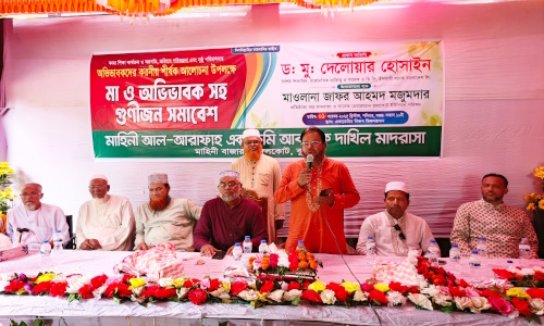 মাহিনী আল-আরাফাহ দাখিল মাদ্রাসার অভিভাবক ও গুনীজন সমাবেশ