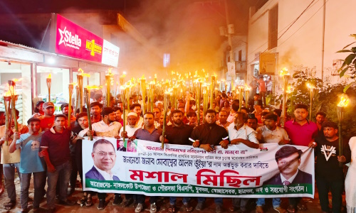 মোবাশ্বের আলম ভূঁইয়া মনোনয়ন দাবিতে মৌকরায় মশাল মিছিল