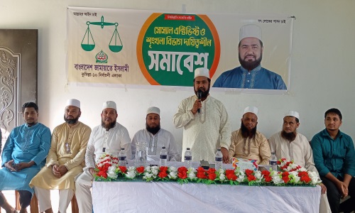 নাঙ্গলকোটে জামায়াতের সোশ্যাল মিডিয়া এক্টিভিস্ট ও শৃঙ্খলা বিভাগ দায়িত্বশীল সমাবেশ 