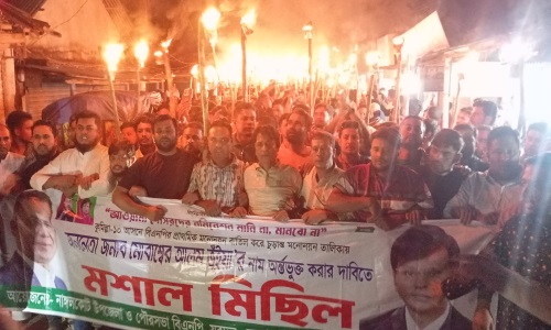 মোবাশ্বের আলম ভূঁইয়ার মনোনয়ন দাবিতে হেসাখাল ইউনিয়নে মশাল মিছিল ও সড়ক অবরোধ