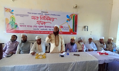 বক্সগঞ্জ আলিম মাদরাসার শিক্ষার মান উন্নয়নে মতবিনিময় সভা