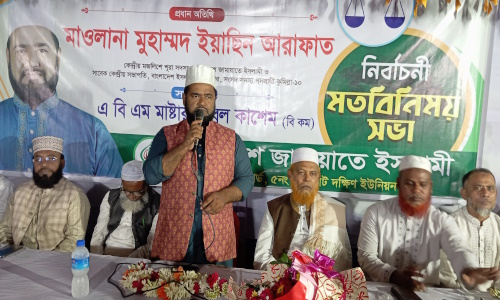 রায়কোট দক্ষিণ ইউনিয়নের মগুয়া গ্রামে জামায়াতের নির্বাচনী মতবিনিময় সভা 