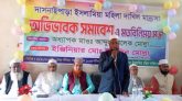 নাঙ্গলকোটের দাসনাইপাড়া দাখিল মাদ্রাসার অভিভাবক সমাবেশ