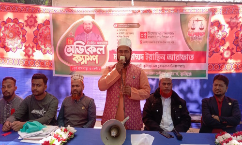 নাঙ্গলকোটে দাঁড়িপাল্লার প্রার্থী ইয়াছিন আরাফাতের পক্ষ থেকে ফ্রি মেডিকেল ক্যাম্প