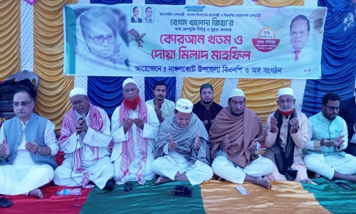 নাঙ্গলকোটে বেগম খালেদা জিয়ার রোগমুক্তি কামনায় কোরআন খতম, দোয়া ও মিলাদ মাহফিল