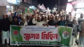 নির্বাচনের তফসিল ঘোষণা করায় নাঙ্গলকোট পৌরসভা জামায়াতের স্বাগত মিছিল