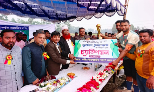 কাজী জোড়পুকুরিয়া আদর্শ তরুণ ক্লাবের আয়োজনে ফুটবল টুর্নামেন্ট  ফাইনাল খেলা অনুষ্ঠিত