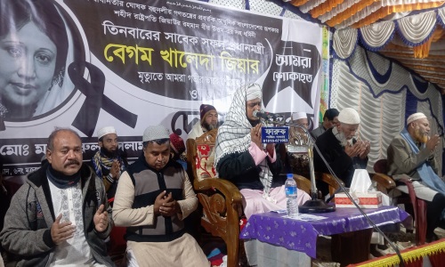 মক্রবপুর বেগম খালেদা জিয়ার আত্মার মাগফিরাত  কামনায় দোয়া মাহফিল