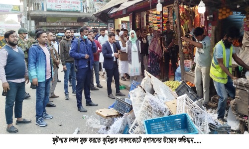 নাঙ্গলকোটে প্রশাসনের অভিযানে দু’শতাধিক দোকান উচ্ছেদ, জরিমানা আদায়